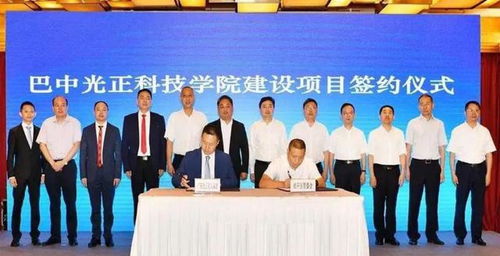 耗資30億！四川巴中喜迎與廣東合作共建新大學(xué)，聚焦信息技術(shù)，2022年招生啟航